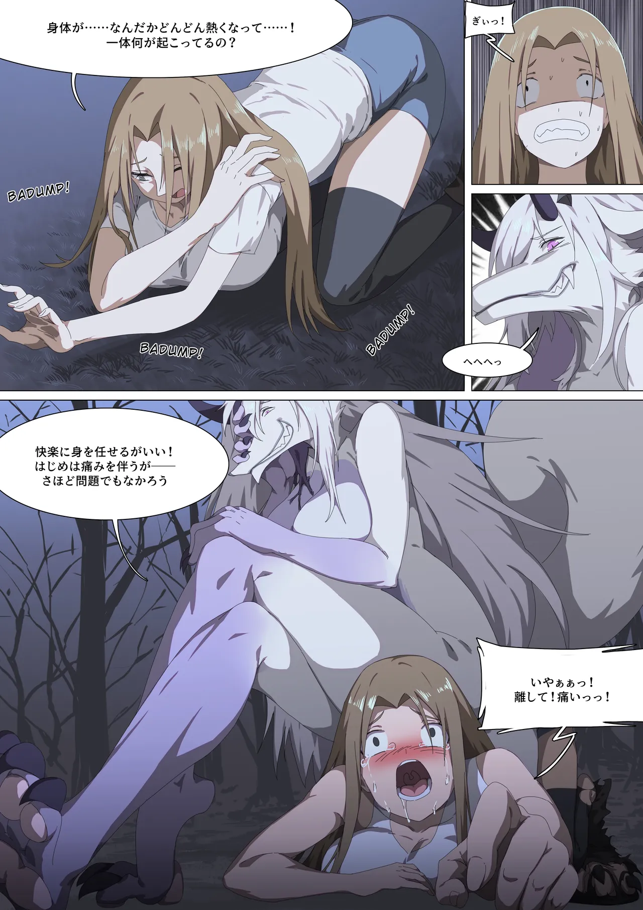 Werewolf Girl Academ S2 V page 12 full