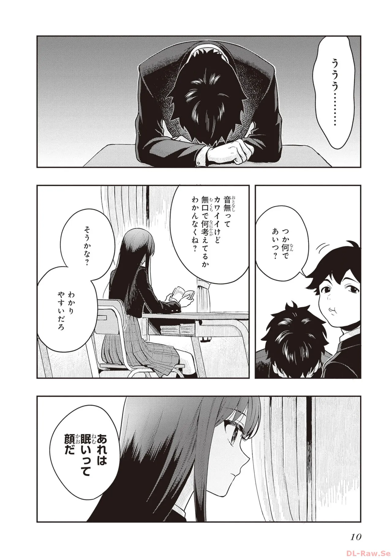 次はアナタがヤられる番です。 第01巻 page 12 full