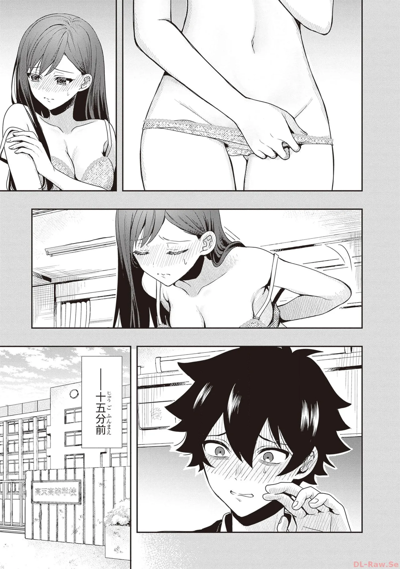 次はアナタがヤられる番です。 第01巻 page 9 full