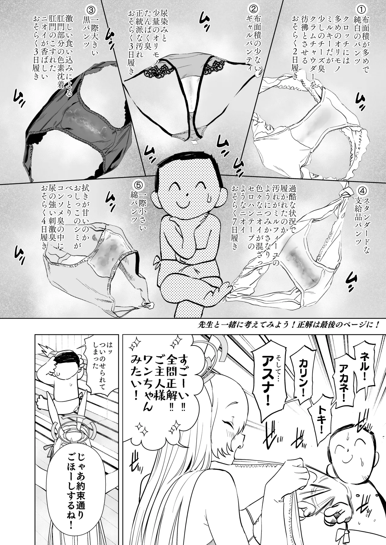 Asuna to sauna de ase kkusu page 8 full