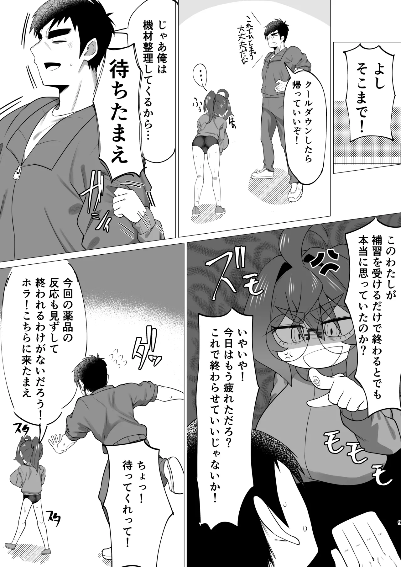 Kime Hara Zixtu Ken RokuII page 8 full