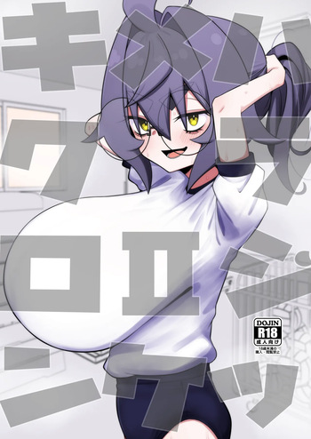 [Kani Gou Ra Wa Ri ( Minaka Mirin)] Kime Hara Zixtu Ken RokuII cover