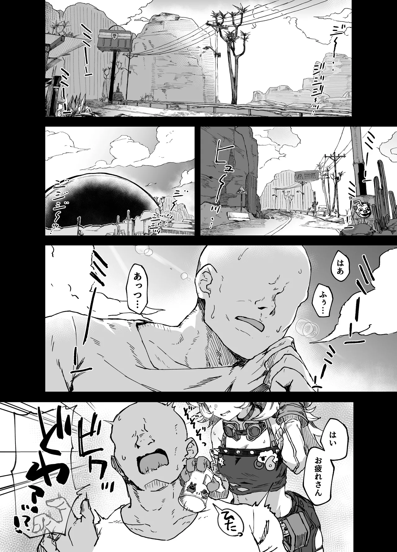 パイパーさん眠りすぎ！！ page 3 full