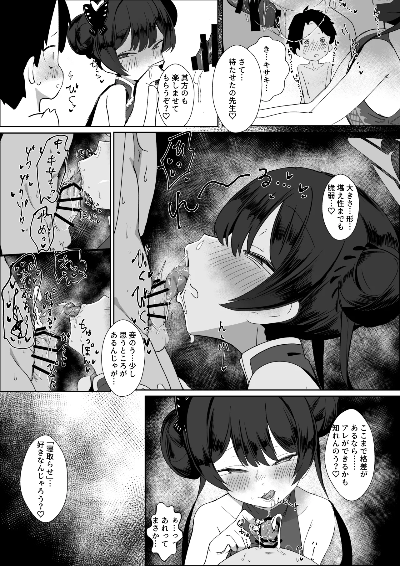 Ryakudatsu Rinne page 10 full