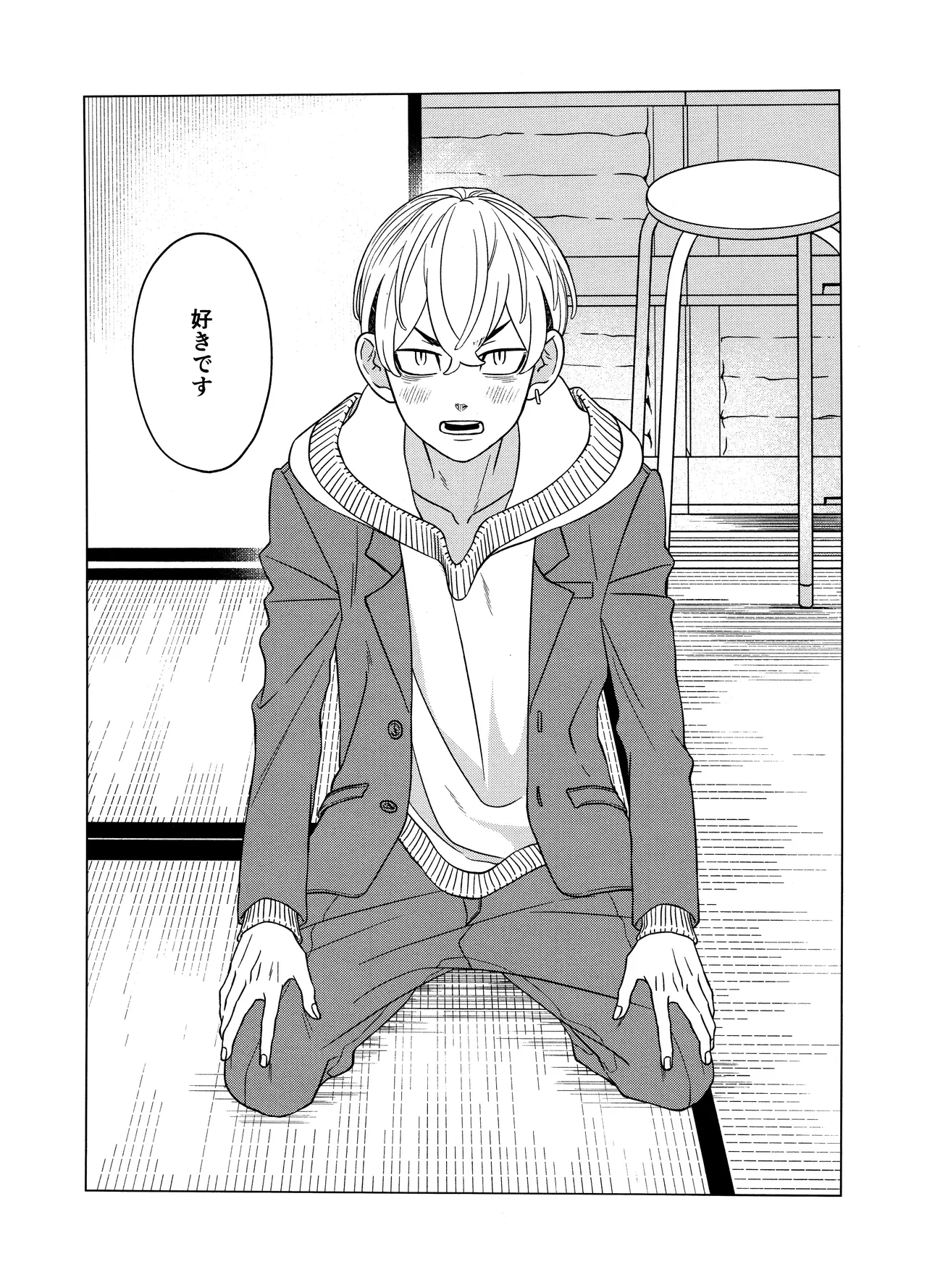 "Sukidesu!!" page 3 full