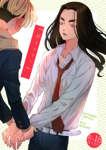 [Midorimi no Midori! (Sanpa)] "Sukidesu!!" (Tokyo Revengers) cover