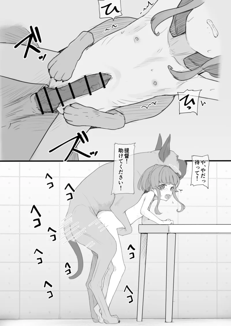 冬コミ新刊告知 page 3 full