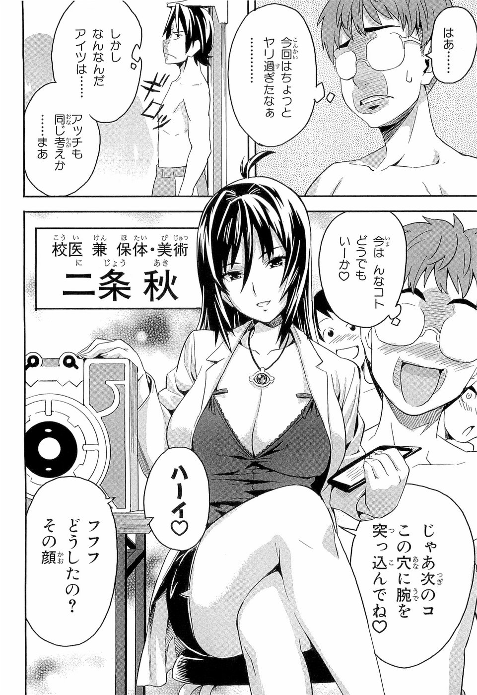 Maken ki Aki Nijou compilation page 1 full