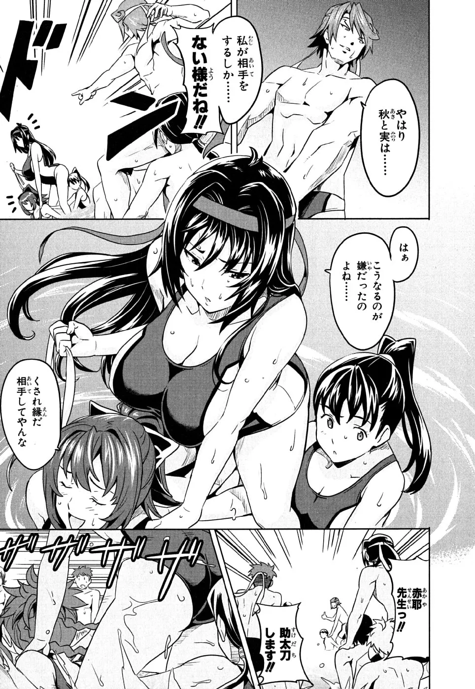 Maken ki Aki Nijou compilation page 11 full