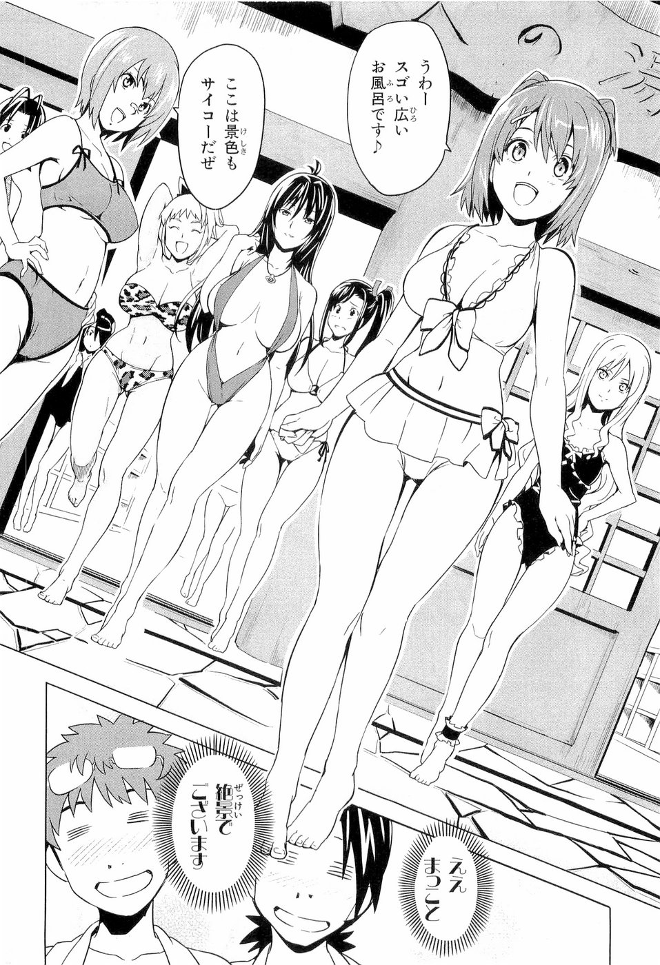 Maken ki Aki Nijou compilation page 5 full