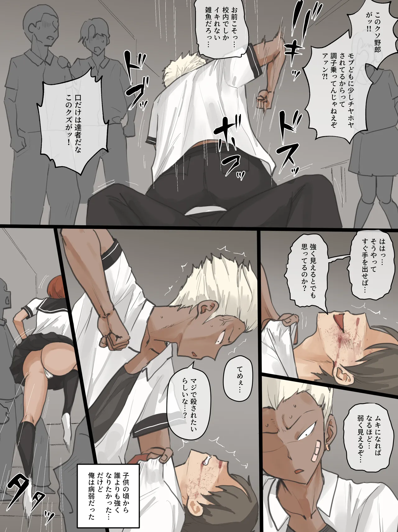 Paradise page 9 full