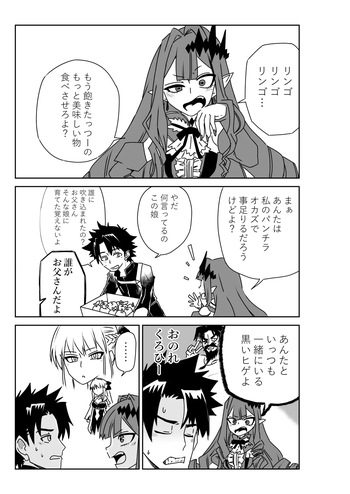 [京唄麻呂] マスターと入れ替わったバーヴァン・シーとモルガン (Fate/Grand Order) cover