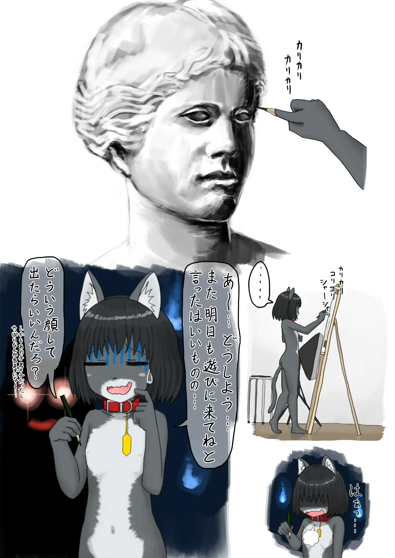 夏、晴れ、女子二人、動物の格好してお外で… page 10 full