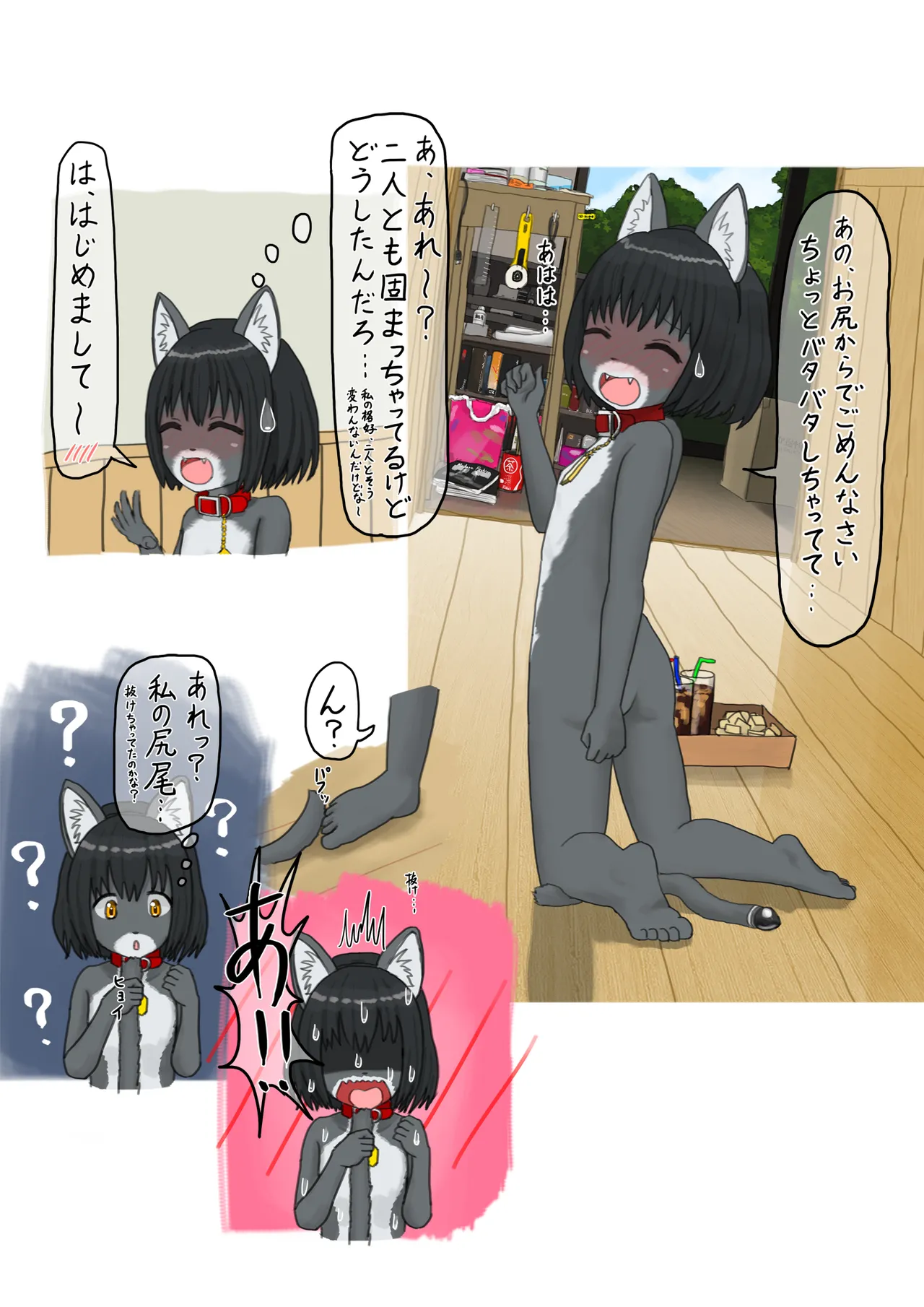 夏、晴れ、女子二人、動物の格好してお外で… page 8 full