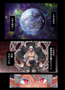 The Party of Frustrated Heroes: Sister Sophia Edition