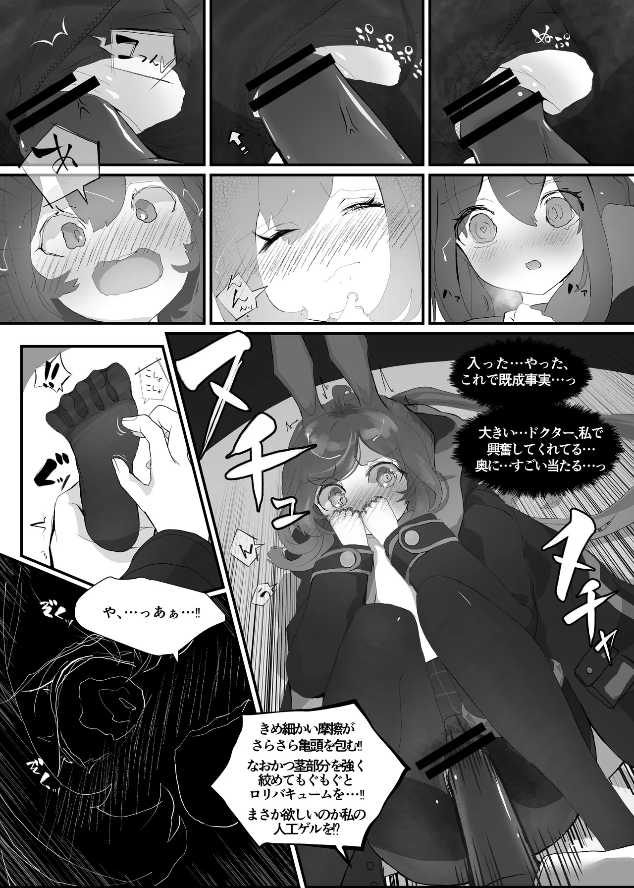 Hatsujou Usagi no Dr Kyoushuu Sakusen page 12 full