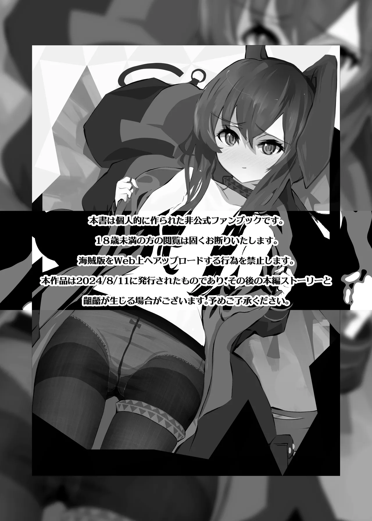 Hatsujou Usagi no Dr Kyoushuu Sakusen page 3 full