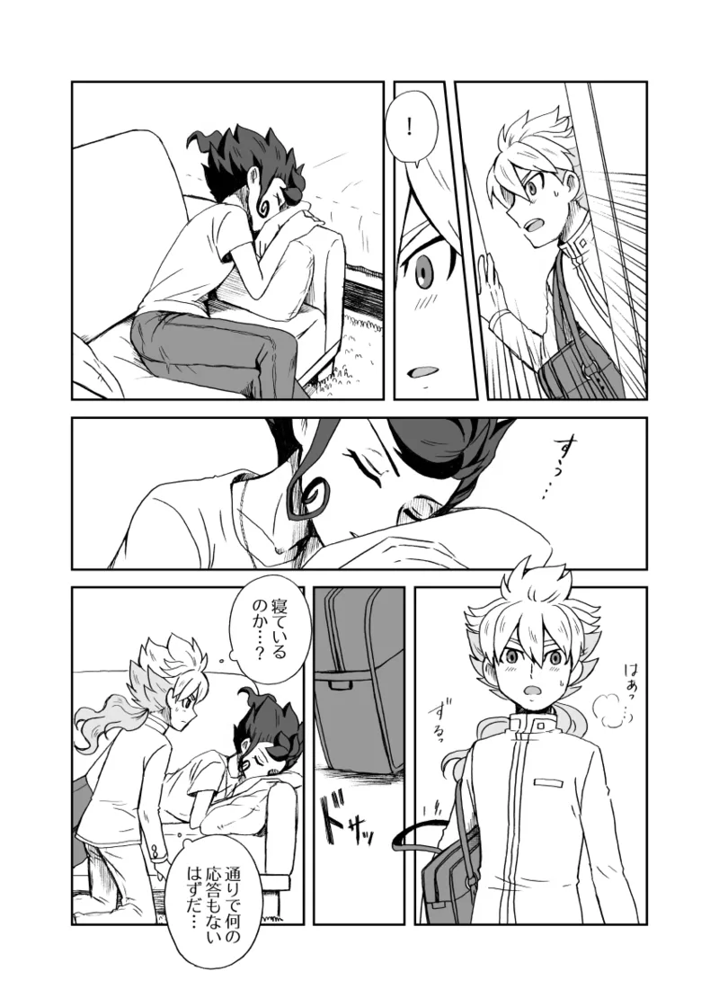 続 みりょくあふれるきみがすき page 9 full