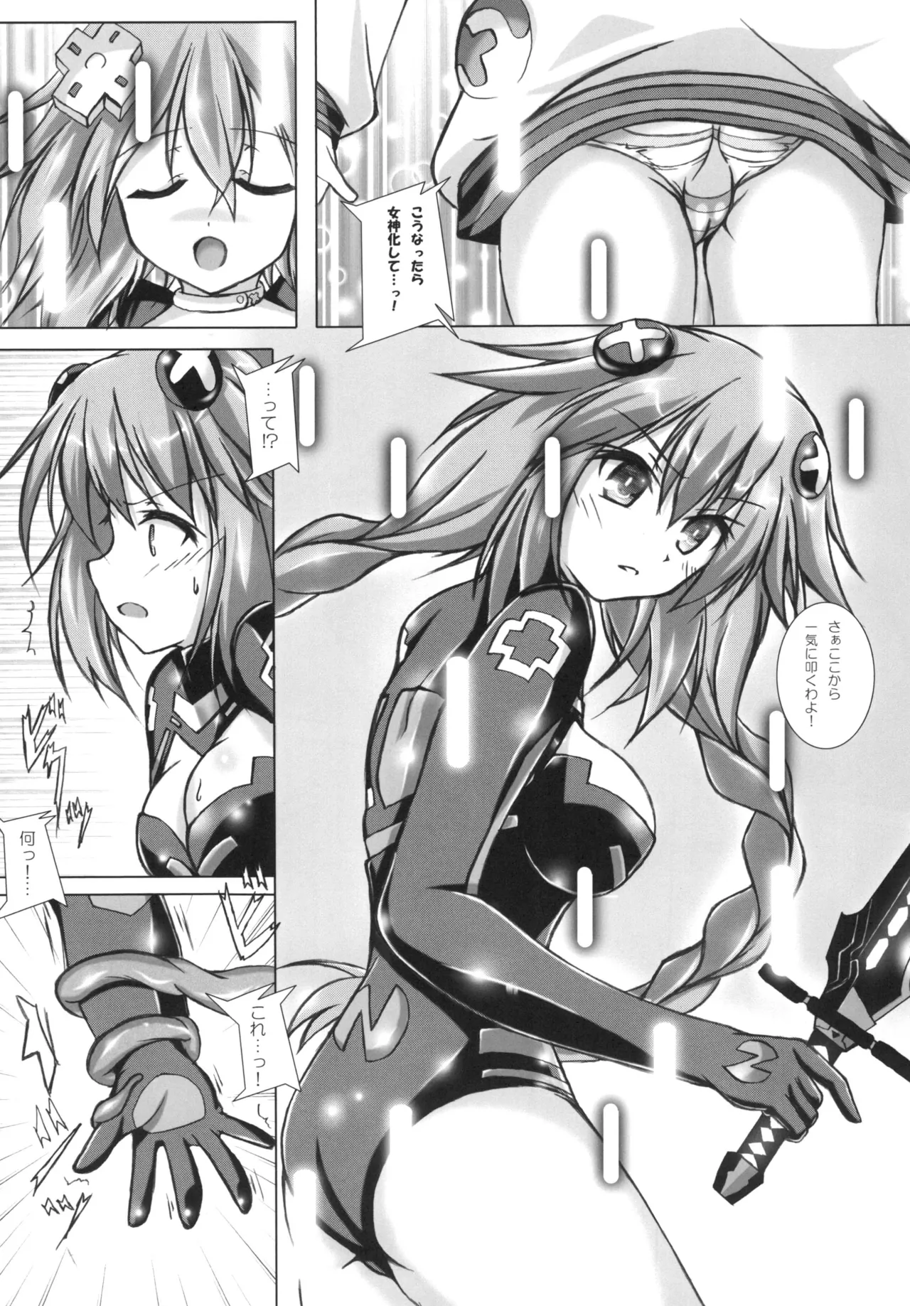 Tentacle Syndrome page 4 full