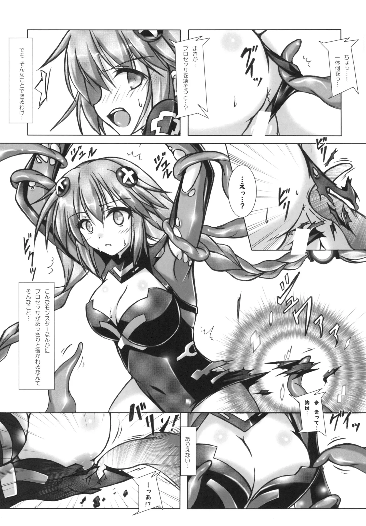 Tentacle Syndrome page 6 full