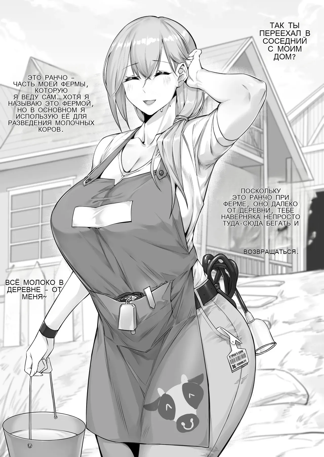 Farmer Series Night And Day page 3 full