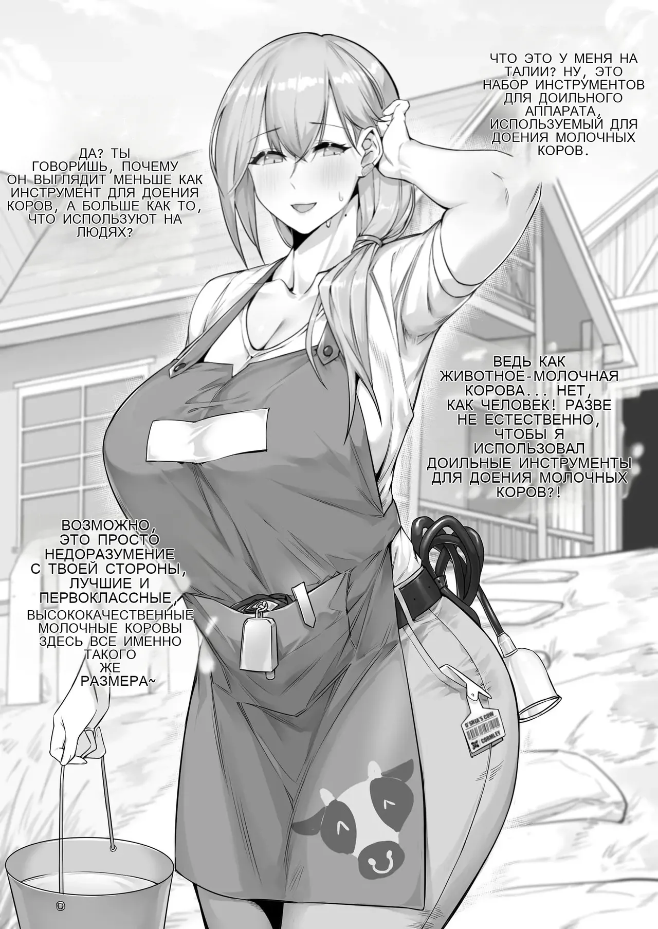 Farmer Series Night And Day page 4 full