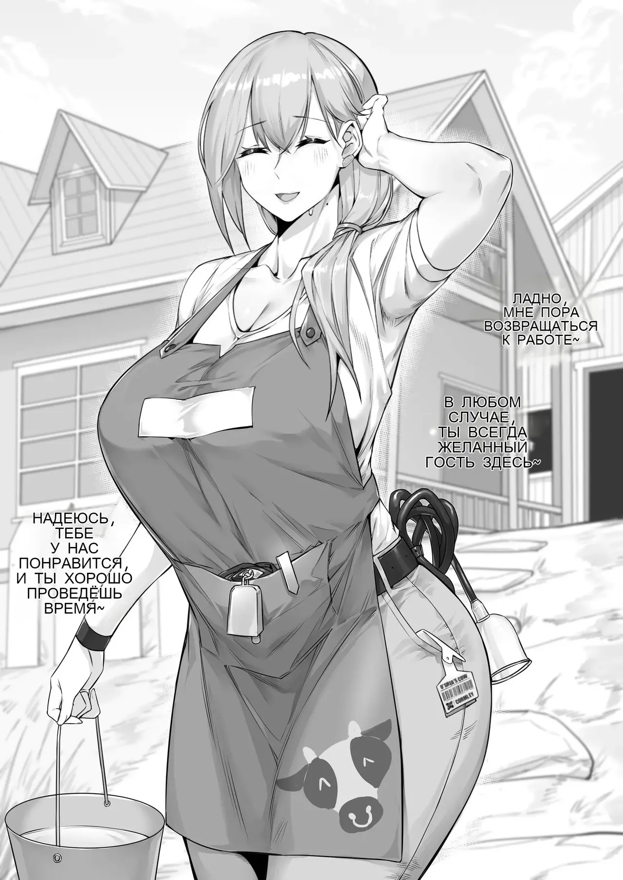 Farmer Series Night And Day page 5 full