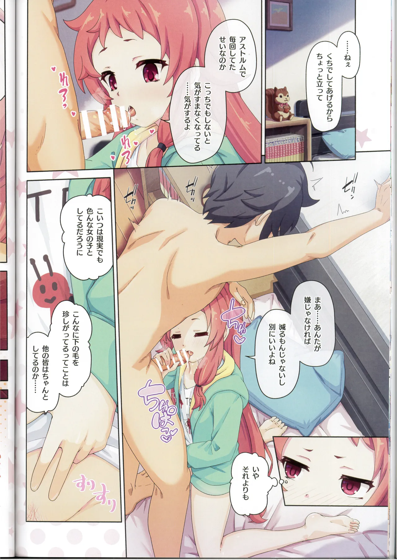 Colorful Connect 13th:Dive page 11 full