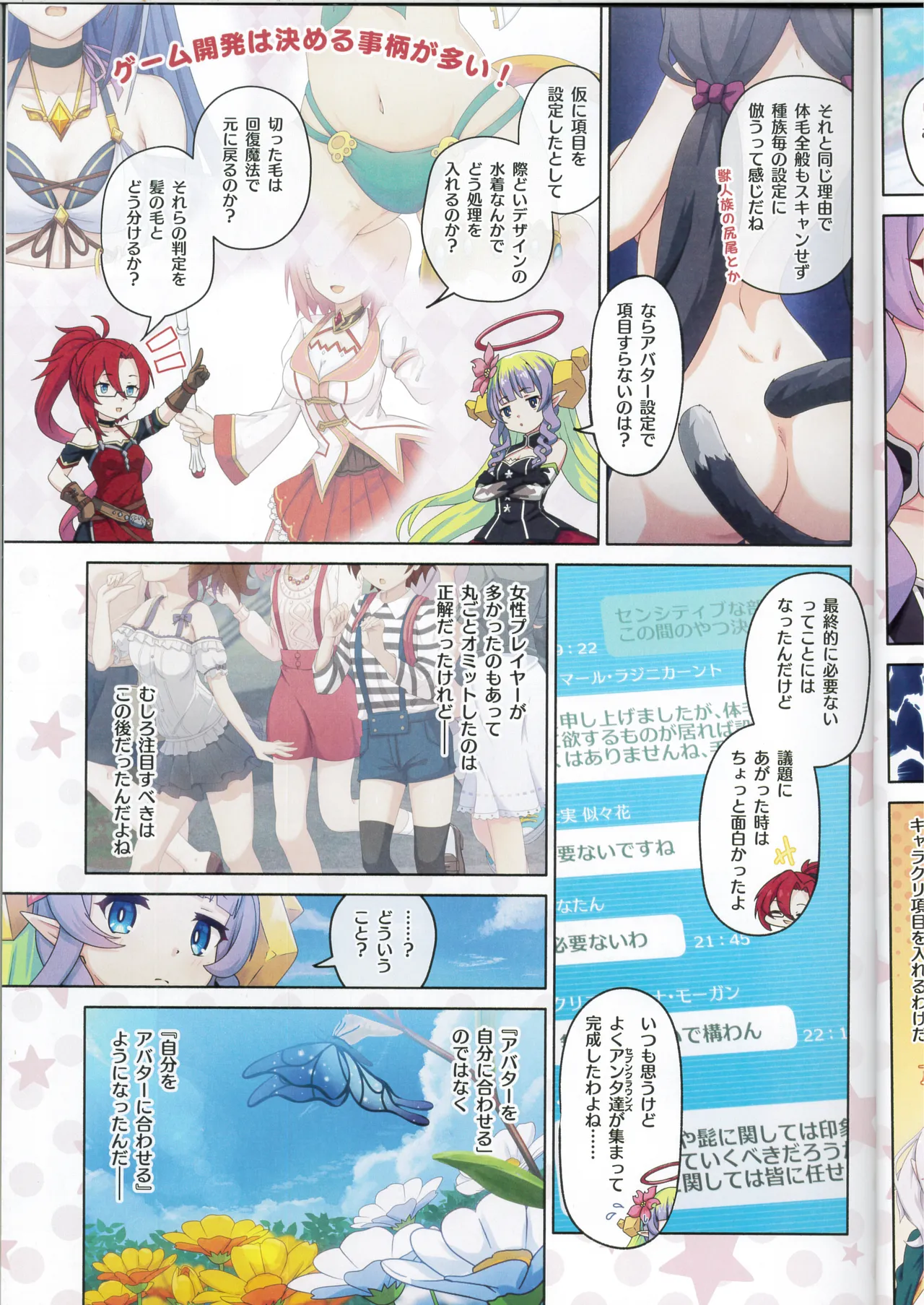 Colorful Connect 13th:Dive page 6 full