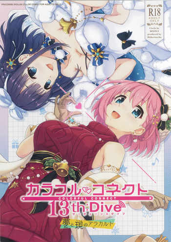 (C107) [MIDDLY (Midorinocha)] Colorful Connect 13th:Dive (Princess Connect! Re:Dive) cover