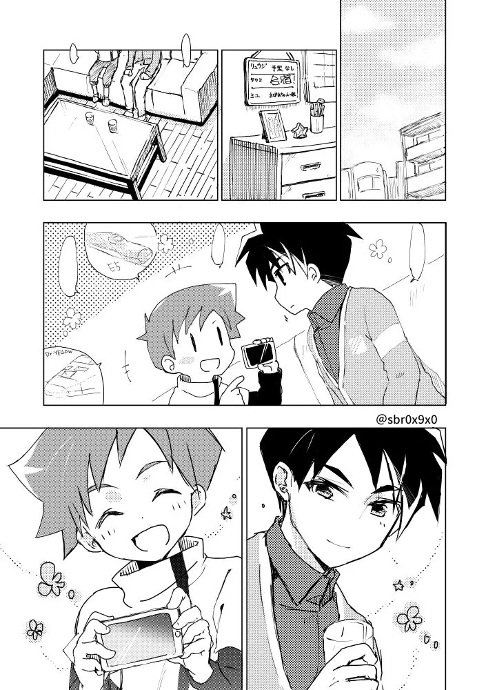 あれかしと思うけれど/リュウハヤ page 4 full