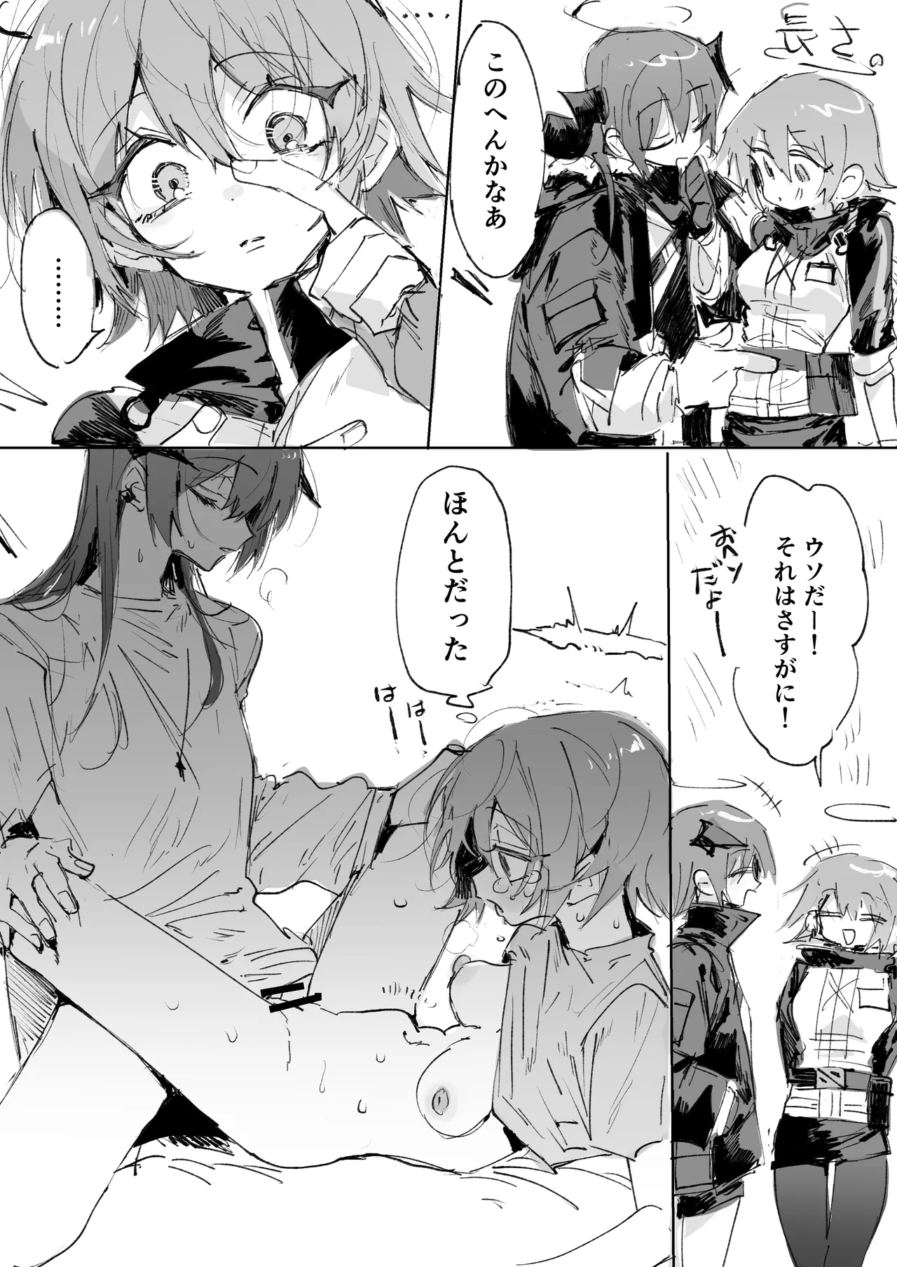 ftモスエク 3ページ page 1 full