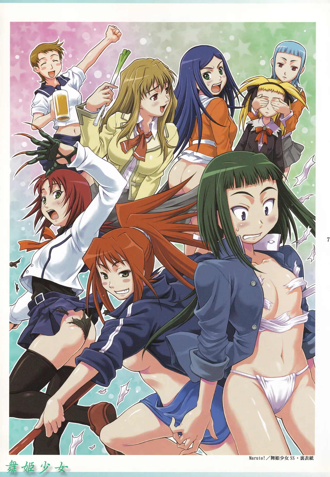 MaiHime Shoujou Refrain page 6 full