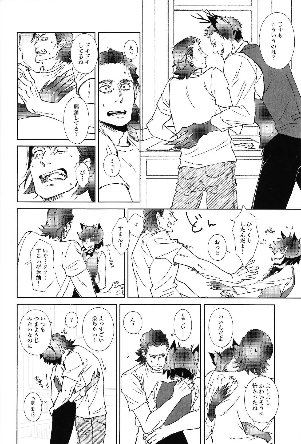 TRANSFIXING TRANSFORMATION page 11 full