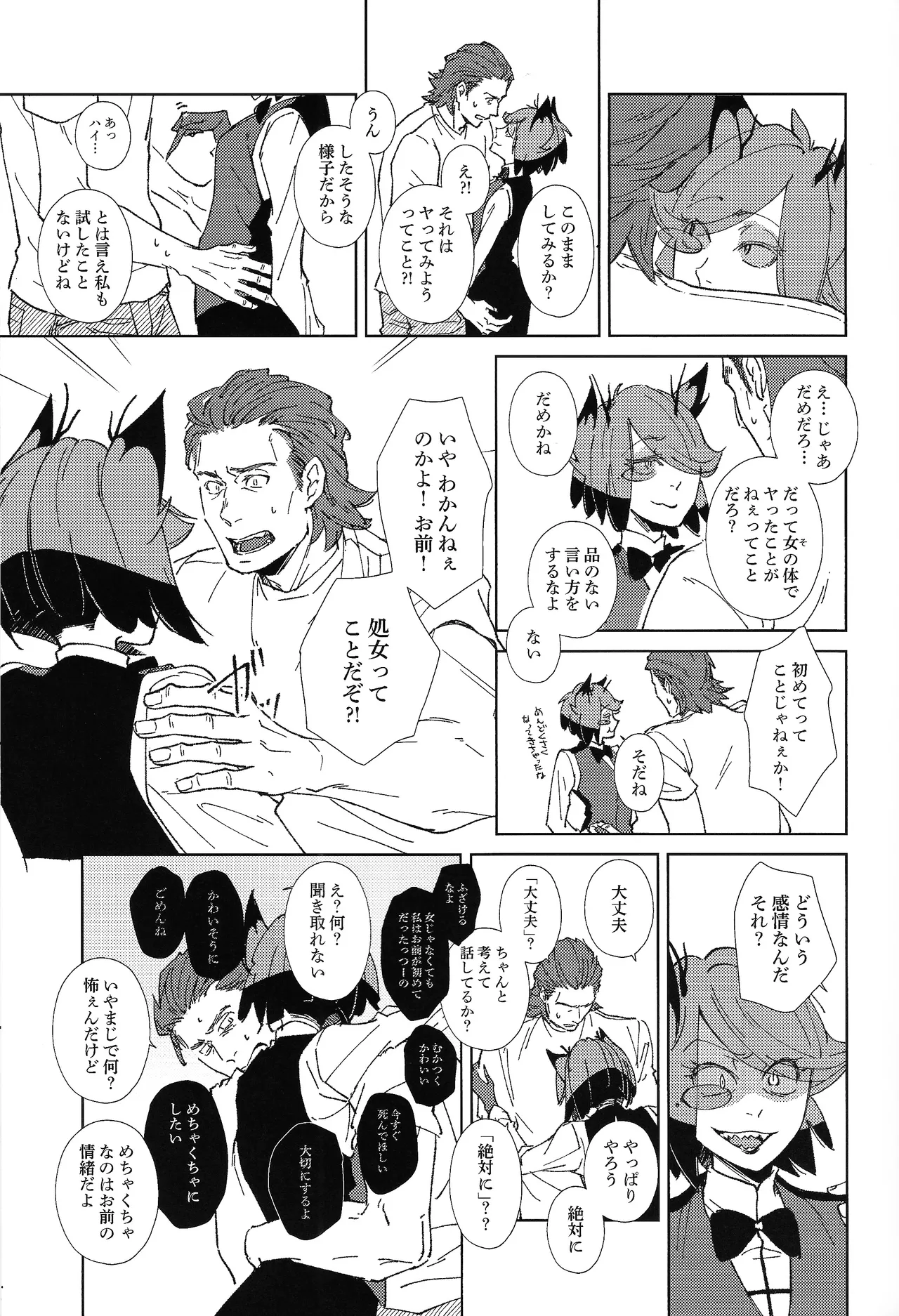 TRANSFIXING TRANSFORMATION page 12 full