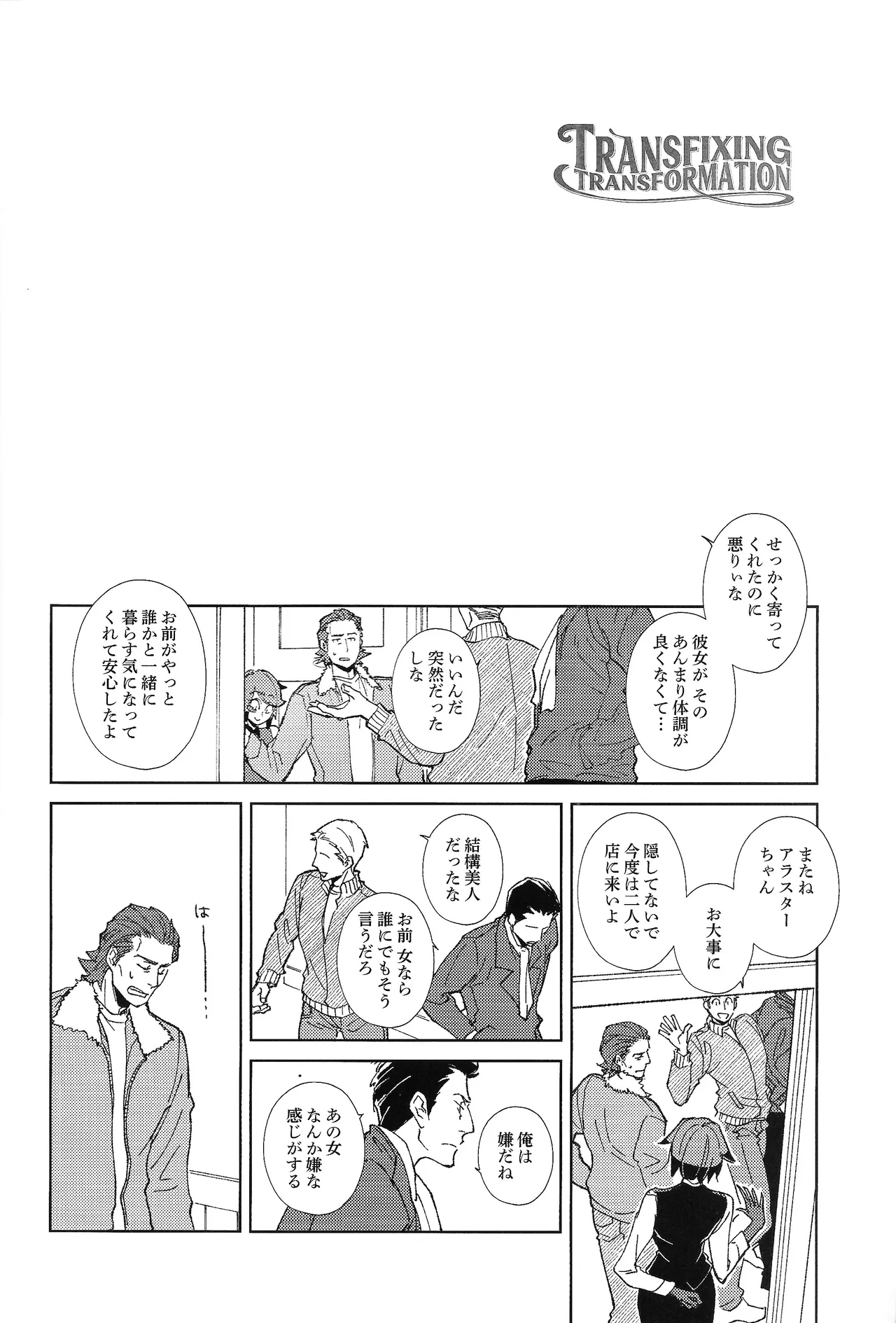 TRANSFIXING TRANSFORMATION page 3 full