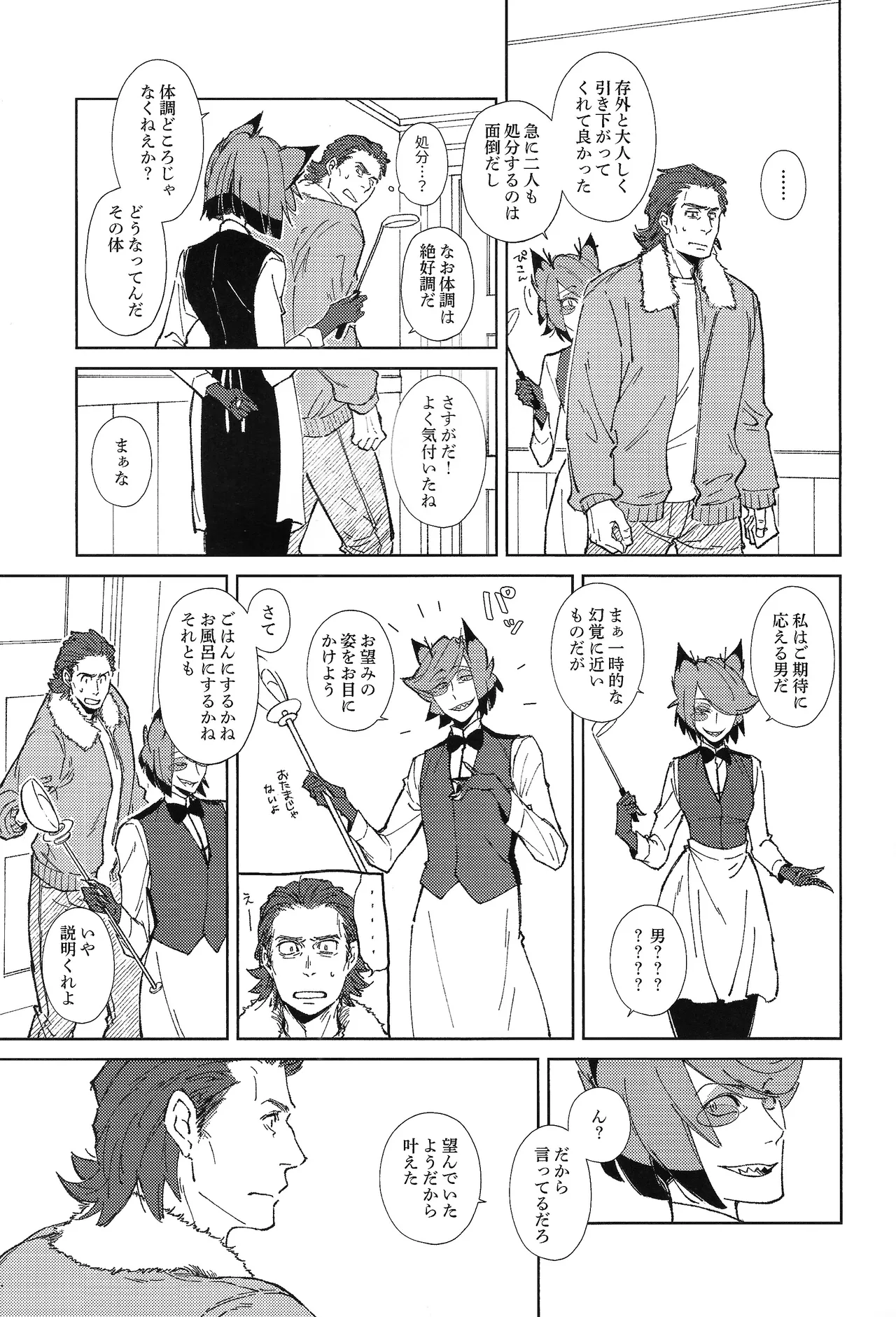 TRANSFIXING TRANSFORMATION page 4 full