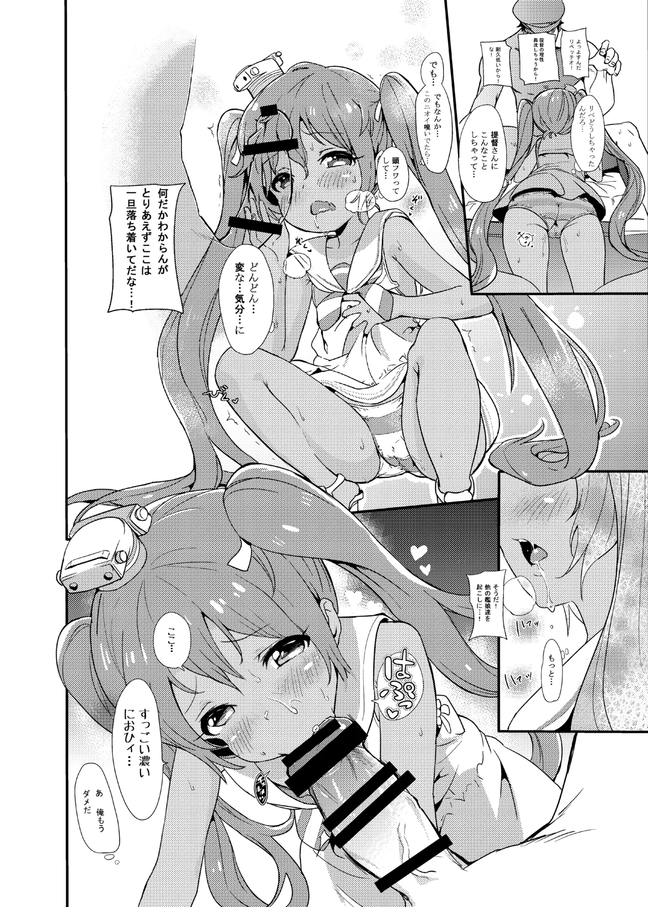 Libeccio no Momojiri Dolce page 11 full