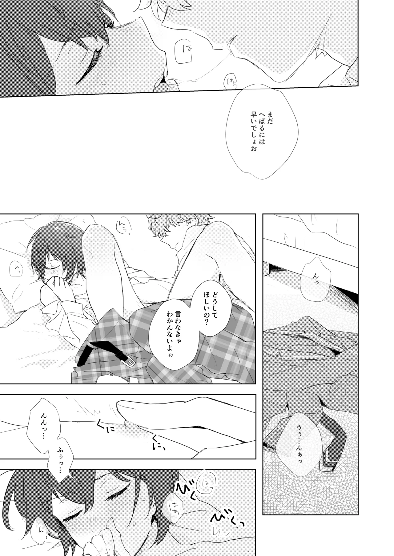 教えてあげるって言ってるでしょ！？ page 10 full