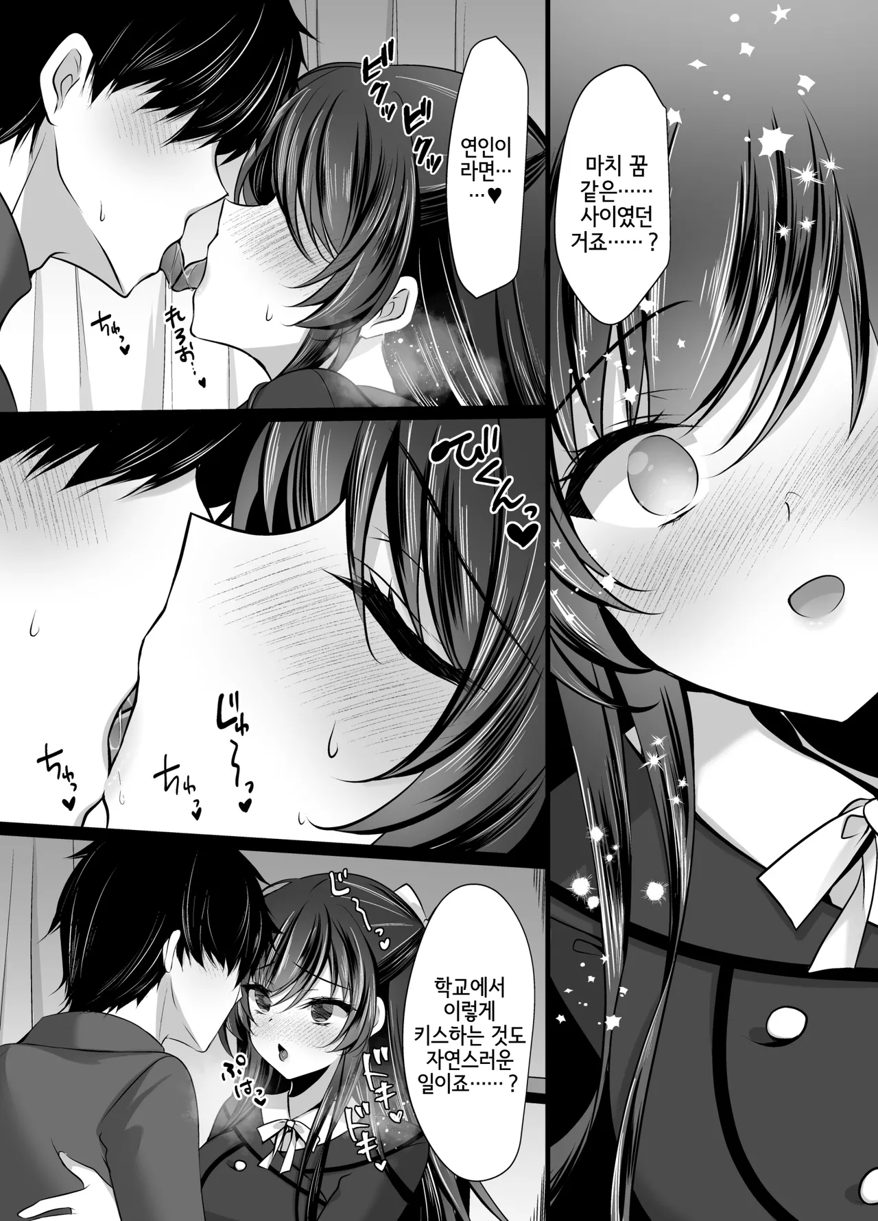 Cool na Kanojo ga Ninshiki Kaihen de Juujun Onaho ni Kawaru made Saimin Kanojo Takanashi Iori | 최면 그녀 타카나시 이오리~쿨한 그녀가 인식개변으로 순종적인 오나홀로 변할 때까지 page 11 full