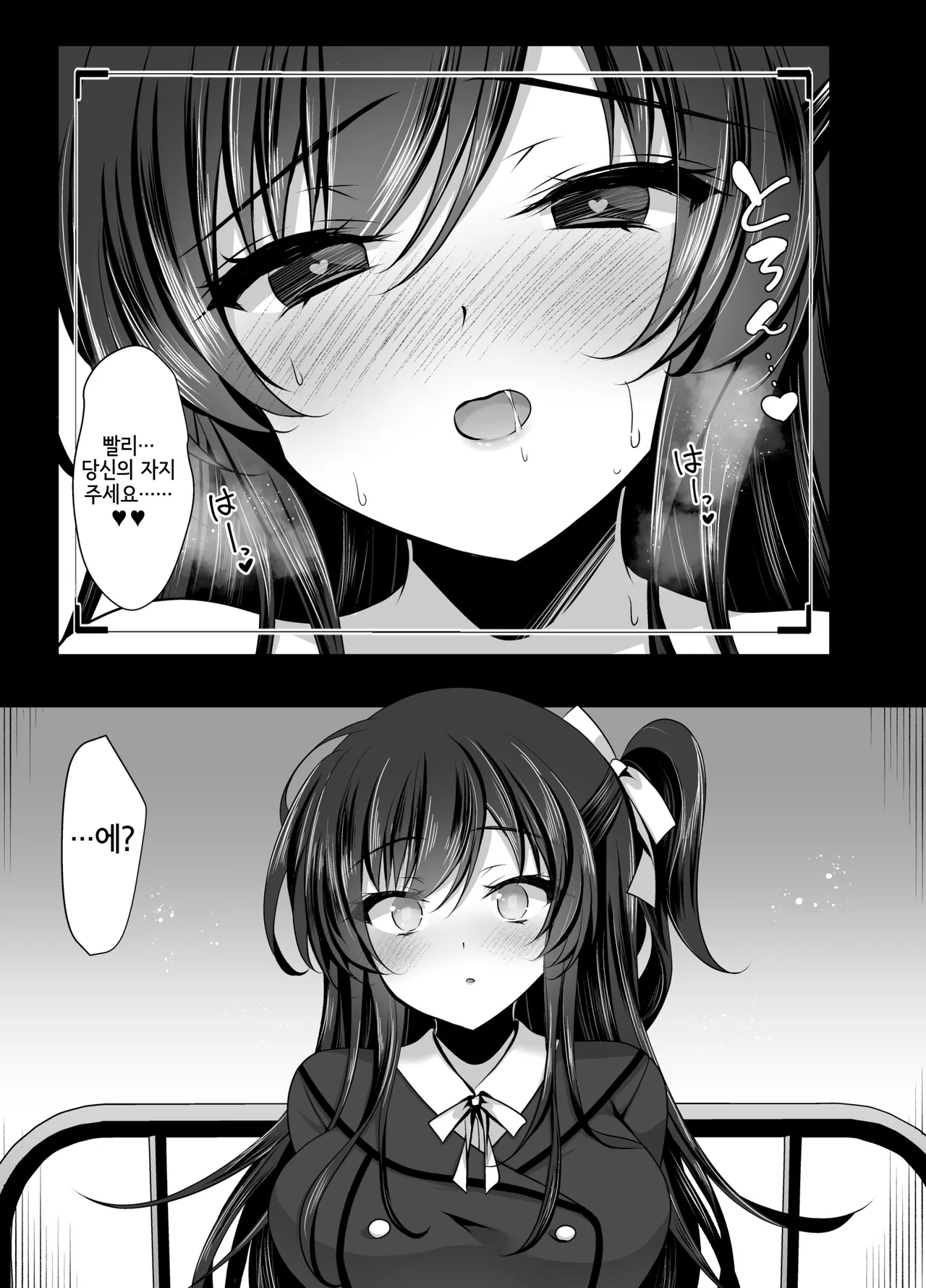 Cool na Kanojo ga Ninshiki Kaihen de Juujun Onaho ni Kawaru made Saimin Kanojo Takanashi Iori | 최면 그녀 타카나시 이오리~쿨한 그녀가 인식개변으로 순종적인 오나홀로 변할 때까지 page 8 full