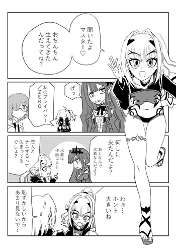 [京唄麻呂] ふたなりマスターとメリュジーヌとバーヴァンシーとマシュ (Fate/Grand Order) cover