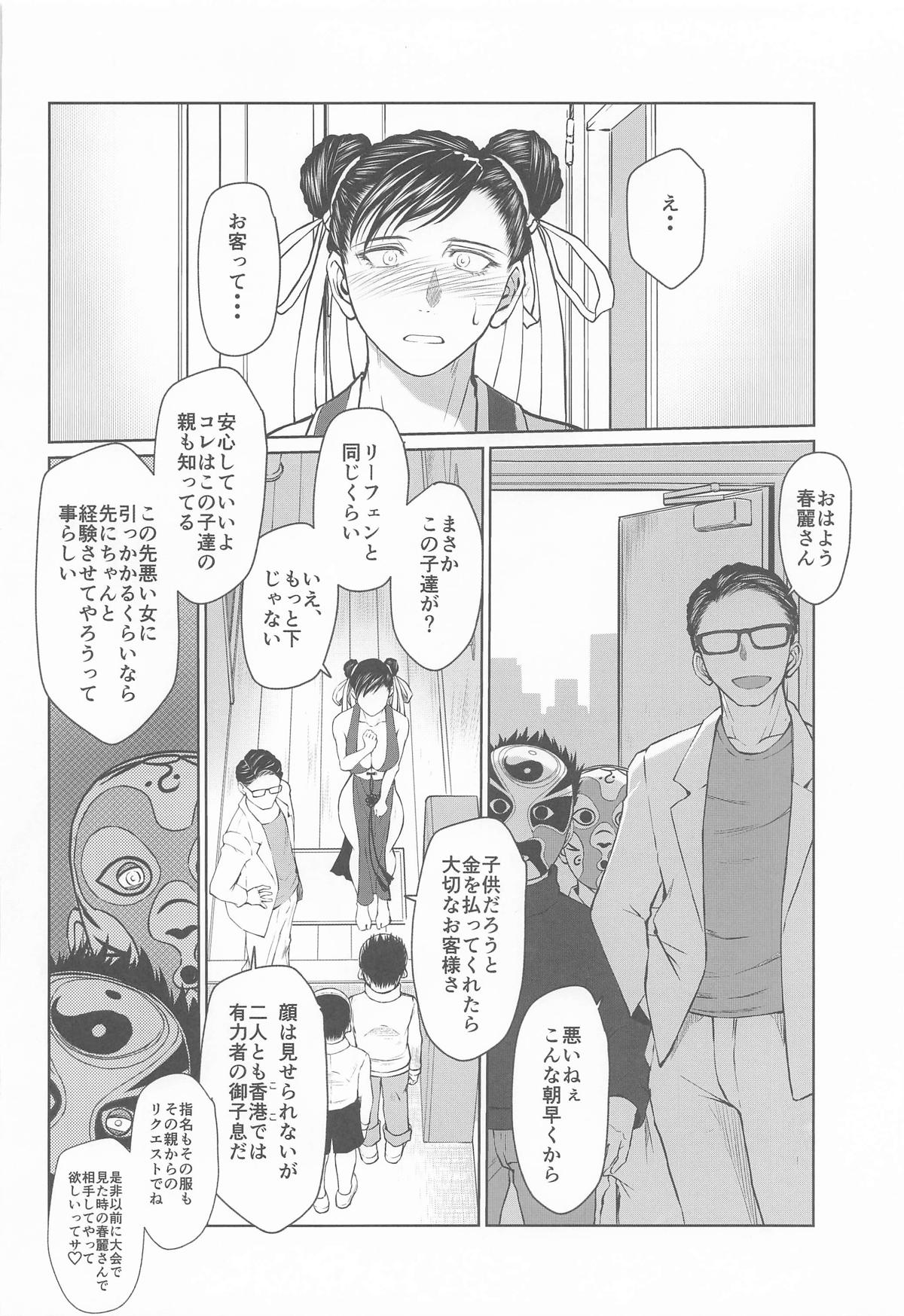ハルノオトズレ vol.3 page 11 full