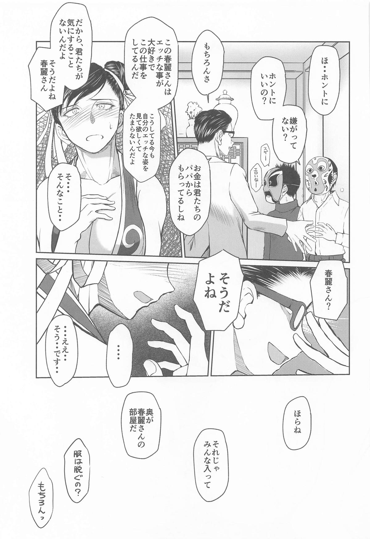 ハルノオトズレ vol.3 page 12 full