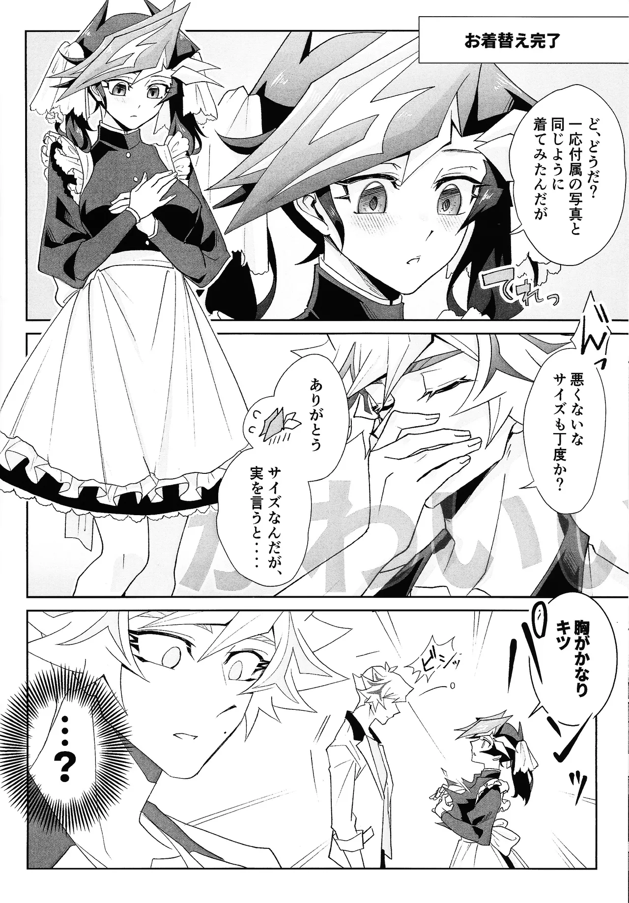Fuwafuwa meido no toro ama waatotaimu page 9 full