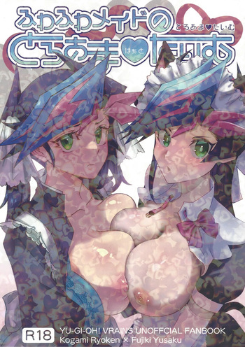 (Ore no Turn 18) [Hanabie Yamato, Cat nap. (Maharuka, Matsu)] Fuwafuwa meido no toro ama waatotaimu (Yu-Gi-Oh! VRAINS) cover