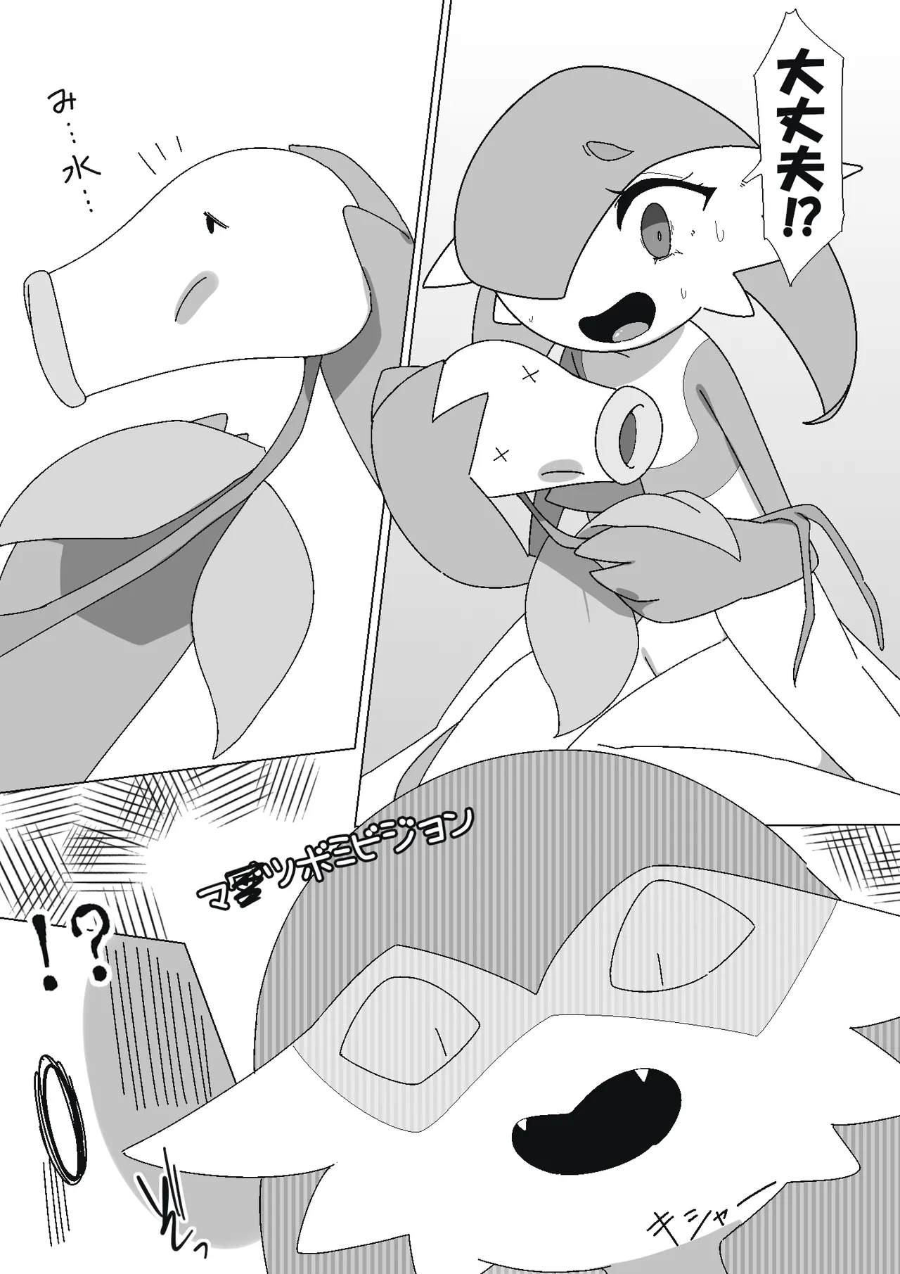 ふびんちゃんがい～っぱいすいとられる話 page 4 full