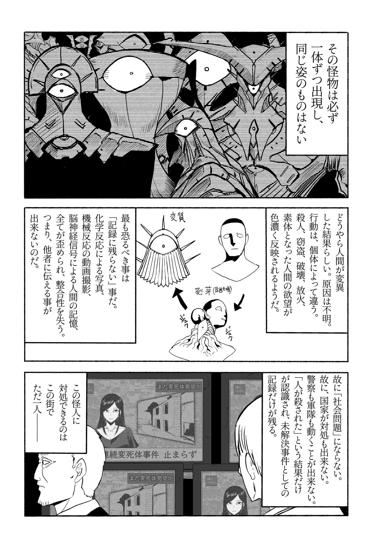 Shihai Suru Kotoba 4 Mahou Shoujo Kyousei Hatsujou page 5 full