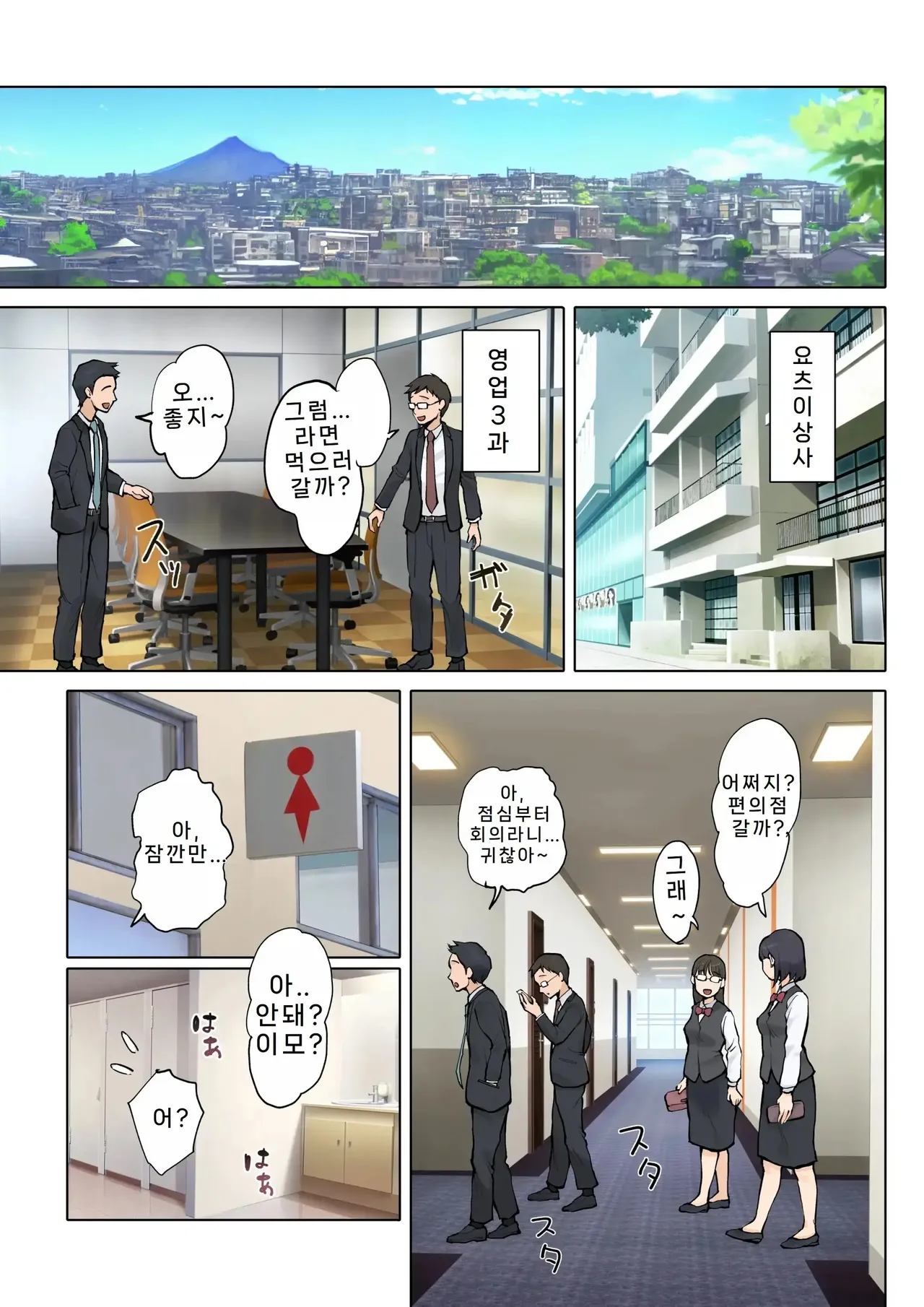 Jukujo no Oba-san ni Kawaii o Renko Shichau Yabai Oikko no Hanashi 2 | 미시 이모에게 귀여워를 연호하는 위험한 조카 이야기 2 page 2 full