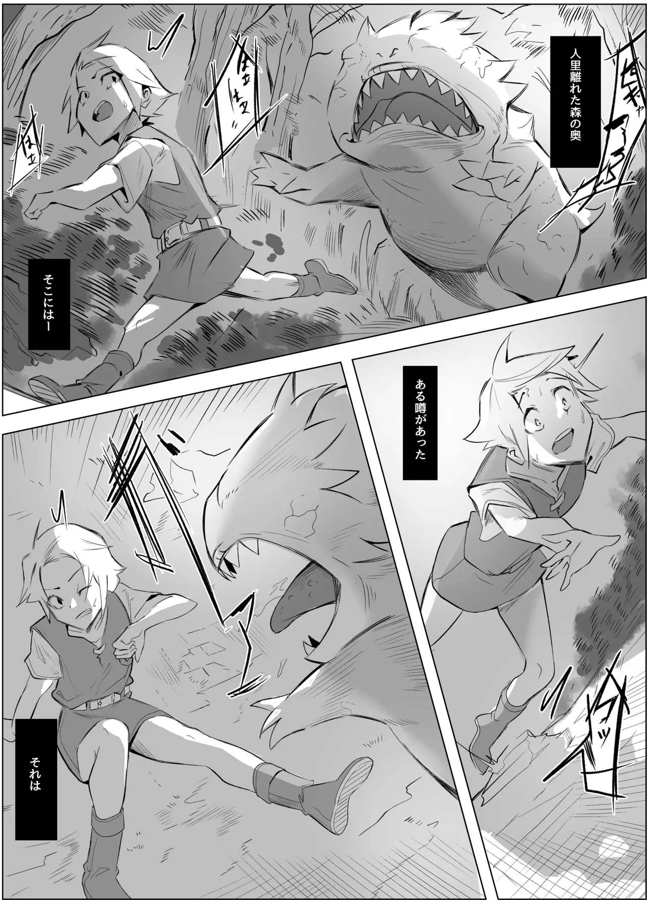 淫乱熟女姉妹サキュバスに搾り取られるお話 page 2 full